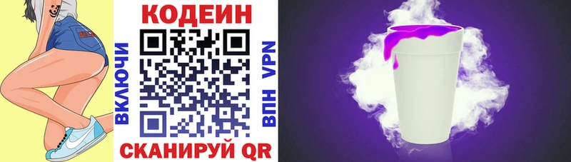 хочу   Карабаново  Кодеин Purple Drank 