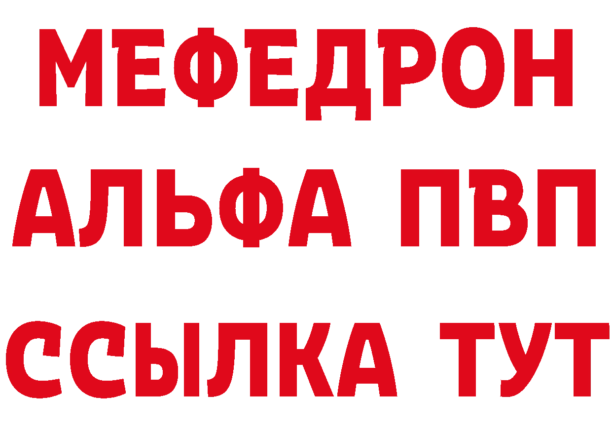 МЯУ-МЯУ 4 MMC ССЫЛКА маркетплейс ссылка на мегу Карабаново