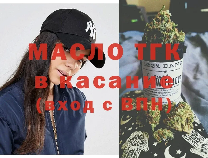 купить наркоту  Карабаново  ТГК гашишное масло 